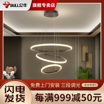 Bull LED Modern Minima Nordic Light Lavish Fashion Living Room Package Light Bedroom Chandelia 3 Rings New Starring X06