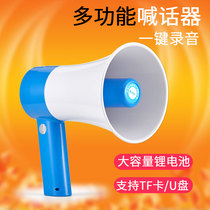 Handheld treble chanter megaphone pendulum stall is called to sell the ropetable portable ad selling dishes to stall small horns