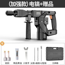 Electric pick single-use industrial-grade high-power German concrete electricity to engage in professional slotting and demolition of walls and stone tools