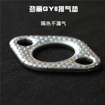 Athletic Vehicle Exhaust Pipe Insulation Gasket Exhaust Cushion Xin Fuxi Xin Qiaoqi i Sai Ying Jingli GP110GY6125