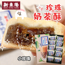 Taiwan New Dongyang pearl milk tea crisp latte 10 into specialty pastry tea snacks snacks accompanied by hand gift