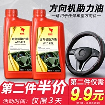 Car direction Booster Oil car truck steering wheel steering oil hydraulic transmission system special oil 1L