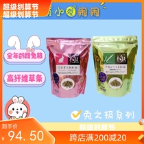 The rabbit of the round rounder rabbit rabbits extreme grass of Haipt Rabbit