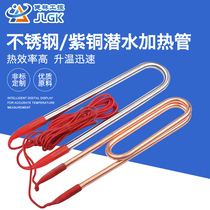 220V INDUSTRIAL BURNING WATER HEATING ROD HIGH POWER DIVING ELECTRIC HEATING PIPE STAINLESS STEEL TANK POOL HEATER 380V