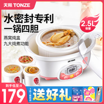 Skyrim stew pot Birds nest water-proof stew pot Ceramic soup stew pot Electric stew pot Porridge artifact soup pot automatic household