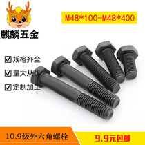 10 9 high-strength low-hex bolts hex socket bolts screws M48X100 150 200 350 400500 bolts Daquan