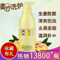 Ginger shampoo Taiwan ginger solid root hot wash ginger juice old ginger King anti-off oil control fever for men and women shampoo cream