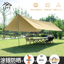 Outdoor canopy tent picnic camping equipment supplies thickened shade cloth pergola canopy rainproof sunscreen UV