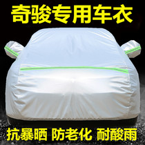2020 21 Nissan new car jacket car cover special SUV sunscreen rainproof thick heat insulation car cover
