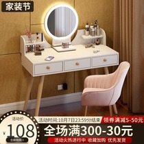 Dressing table bedroom modern simple makeup table storage cabinet integrated Nordic Net red ins Wind small makeup table