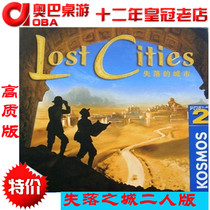 Lost Cities Lost Cities Chinese version of table games