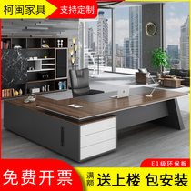 Shanghai boss table new Chinese desk desk simple modern commercial large class single general manager table