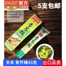 Tianhe Green Wasabi 43g Mustard Paste Mustard Sauce Horseradish Spicy Enough Salmon Raw Sushi