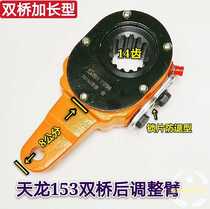 Dongfeng 153 Days Dragon Brake Adjustment Arm 153 Bridge Vigorous God Violet Rivo Front Axle Rear Axle 14 Teeth Adjustment Arm