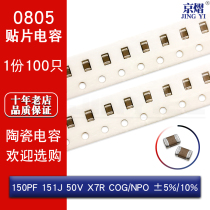 Patch capacitor 0805 151K 151J 150PF X7R NPO cog 50V 5% 10% (100 pcs)