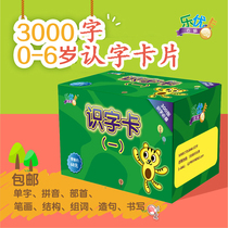 Le You Right Brain 3000 Literacy Card Literacy Card Chinese Card Illustrated Literacy Card Baby Kids
