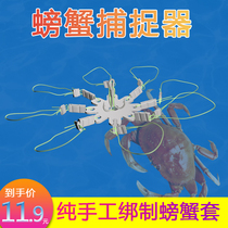 Fishing Crab Greycrab Hairy Crab River Crab Hand Rod Crab Trekking Line Group Suit Fish Hook Fishing Crab Land Interpitulation Fishing Catch