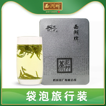 2021 new tea listed West Lake brand Yuchen Longjing tea Hangzhou spring tea green tea tea bag independent small packaging bag