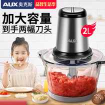 Aux meat grinder Household electric auxiliary food machine Stainless steel vegetable grinder garlic garlic puree stir minced meat stuffing meat machine