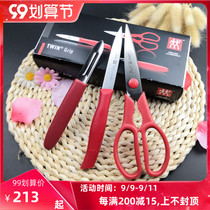 Germany imported double standing stainless steel red scissors paring knife fruit knife vegetable knife kitchen knife kitchen knife three-piece set