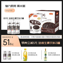 Charm kitchen black rice porridge 300g*9 bags Breakfast and supper ready-to-eat food Convenient instant food Open bag ready-to-eat