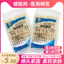 5 packs) disposable medical cotton swabs sterile wooden sticks for makeup with small ear-shaped medical cotton swabs fine skin disinfection
