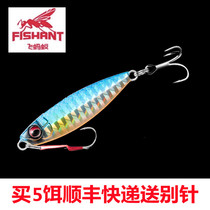 Small jumping iron plate Luya bait flying ant 3D fisheye long throw mouth specially kill mandarin fish perch _ 鳡 鳡 鳡_ _ 假 鳡 鳡_ _ 假 饵 鳡_ _ 假 饵 鳡_ _ 假 饵 鳡_ _ 假 饵 鳡_ bait