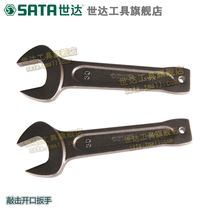 Sida single-headed tapping dull simple wrench 48603 48604 48605 48607 48609