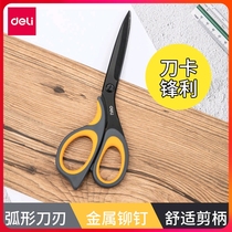 DERI6027 Alloy Steel Large Scissors Coated Tip Home Multifunctional Office Tailor Handmade Adult Scissors Small Black Blades Tailor Cutter Large Scissors Special