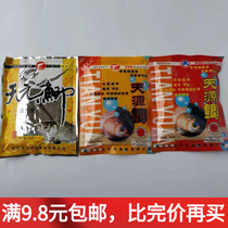 Wuhan Tianyuan bait fish food crucian carp Tianyuan crucian carp Tianyuan yellow crucian carp red crucian carp 100g competitive field fishing gear