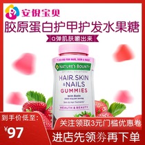USA imported Naturesbounty Natural Treasure Hair Skin Nail Collagen Gummies 230 gummies