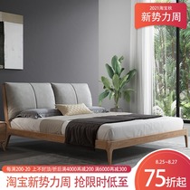Nordic full solid wood bed Modern simple leave-in technology cloth bed Bedroom double bed 1 8 meters white ash wood wedding bed