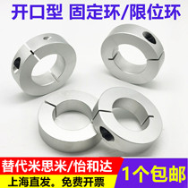 Optical axis fixed ring opening type fixed ring bearing stop ring clamp shaft instrumental SCS limit ring belt screw SCSAW type
