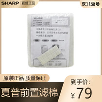 Disposable front filter cotton KC-BB20 BB30 BB60 W380 air purifier original