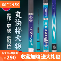 Guangwei fishing rod Jinwei Carp 6H19 adjustment ultra-light super hard green sturgeon extreme black pit giant rod Top ten brand Taiwan fishing rod