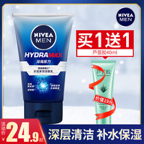Nivea Mens facial cleanser for male students for teenagers hydration moisturizing oil control cleansing deep cleansing pores