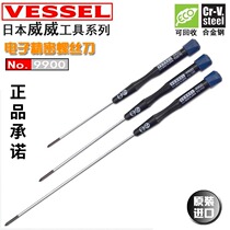 Weavert VESSEL computer batch 9900 cross-word precision batch clock batch removal mobile phone microscrew knife