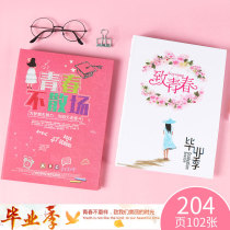 102 loose-leaf classmate recordings Creative Junior High School Graduate Memorial Book Primary School Student Directory Cute Fan Xiaoqin Message This Han version of the sixth grade fairy personality test paper Caring Girls