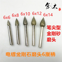 6mm nib grinding head Full sand emery jade carving handle Needle drill bit Diamond needle grinding tool