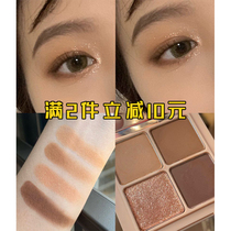 Mocha coffee brown eyeshadow Crispy bone romand eyeshadow palette Earth color 03m02m03ins Super fire girl series