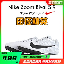 2021 new nike spikes war eagle Nike rival S9 M9 track and field elite sprint four spikes