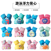 Childrens swimming ring baby arm Circle Life Jacket buoyancy vest vest floating artifact childrens sleeves swimming equipment