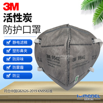 Henghui model 3M protective dust and gas mask activated carbon 9542