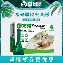 fu lai en in vitro insecticide into kittens with 1 single went to the flea cat in addition to pesticides fu lai en drops were