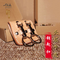 (tens of millions of times)first layer vegetable tanned cowhide keychain double buckle straight wear high-end hardware with key ring