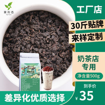 Tea form charcoal oolong milk tea shop special charcoal roasted oolong pearl milk tea fruit tea Yihetang roasted milk tea