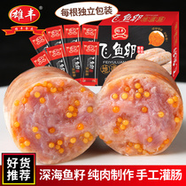 Xiongfeng flying fish egg sausage 500g*2 Caviar sausage authentic sausage Volcanic stone grilled sausage Taiwan Caviar hot dog sausage