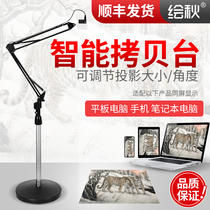 Painting autumn calligraphy and painting projector Painting projection artifact Copy board Painting calligraphy copy wall painting artifact multi-function smart copy table Chinese painting can be connected to mobile phone free printing calligraphy and painting picture painting machine