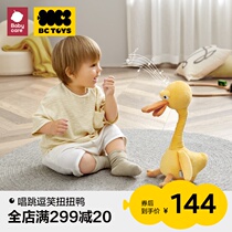 babycare repeating duck bctoys fluffy baby learning toy baby doll talking duck