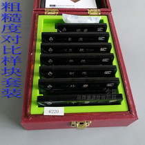 Shandong Weifang Shanguang Measuring Factory Surface Roughness Comparison Samples A Complete Set of Seven Groups of Roughness Comparison Samples